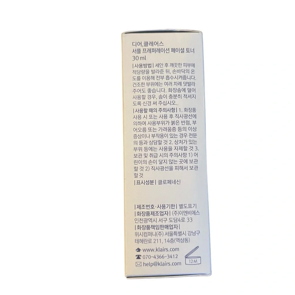 Klairs Supple Preparation Facial Toner 1oz Travel Size New In Box Sealed‎